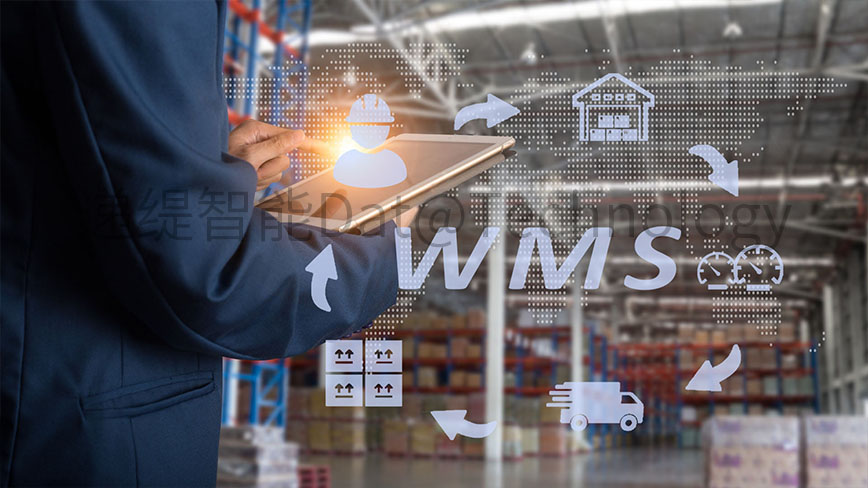 WMS warehouse management system